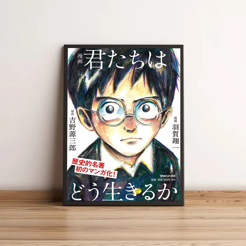 Posters for Wall Decoration Painting Miyazaki Hayao New Work Cart Anime How Do You Live Aesthetic Room Decoration Home Accessory