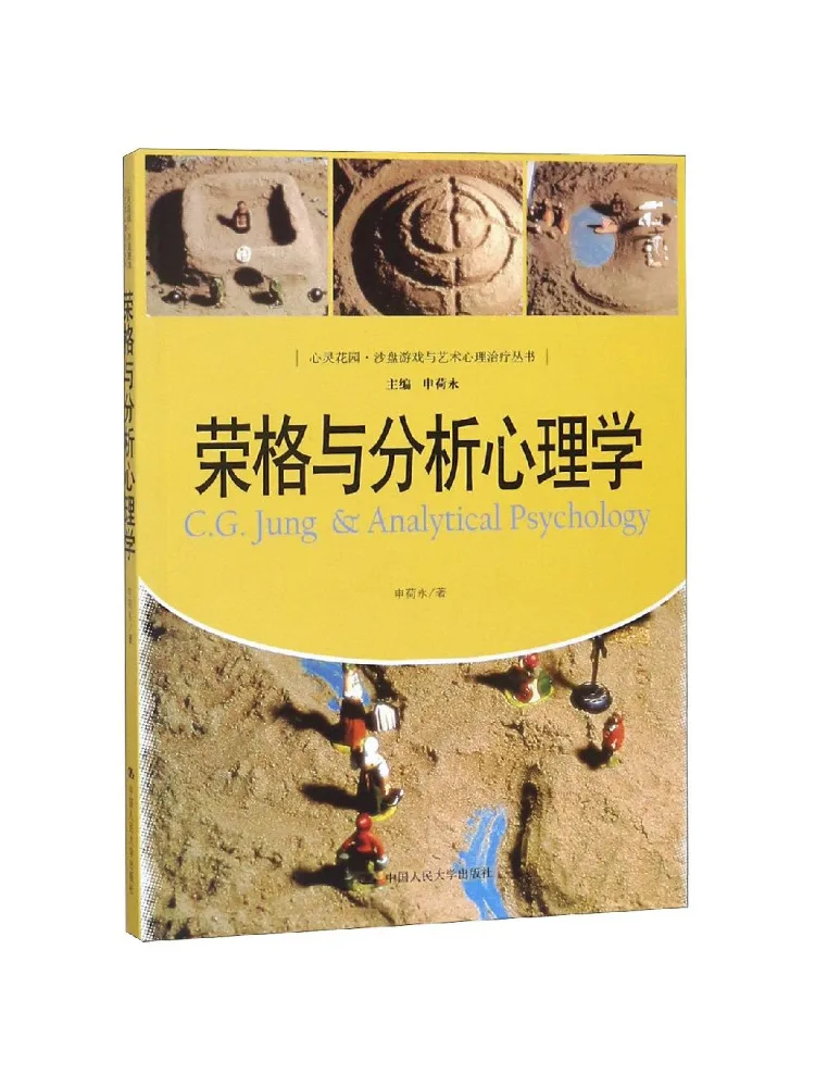 

Книга: Виншер, Юнг и аналитическая психология