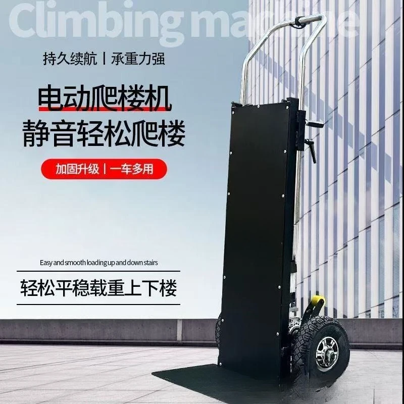 Fully automatic up and down stairs Artifact loading home appliances building materials Ultra-light silent folding