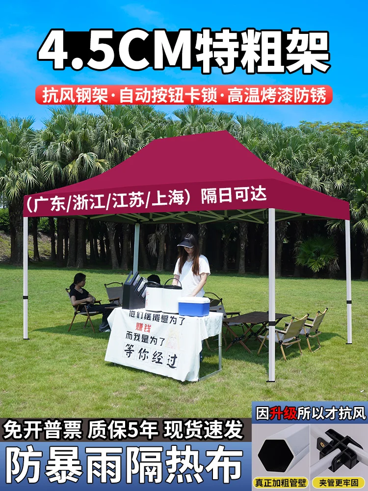 

Night market rainproof tent outdoor stall with four-legged umbrella four-corner awning rain retractable umbrella sun awning cano