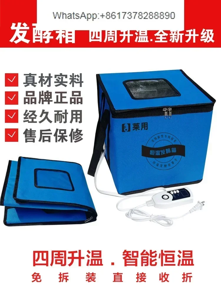Fermentation box for household use, hair noodles, yogurt, natto machine, wine brewing, rice wine machine, wake-up , incubator