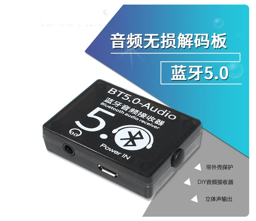 

Bluetooth 5.0 MP3 audio decoding board, lossless car speaker amplifier board, motherboard with Bluetooth and casing.