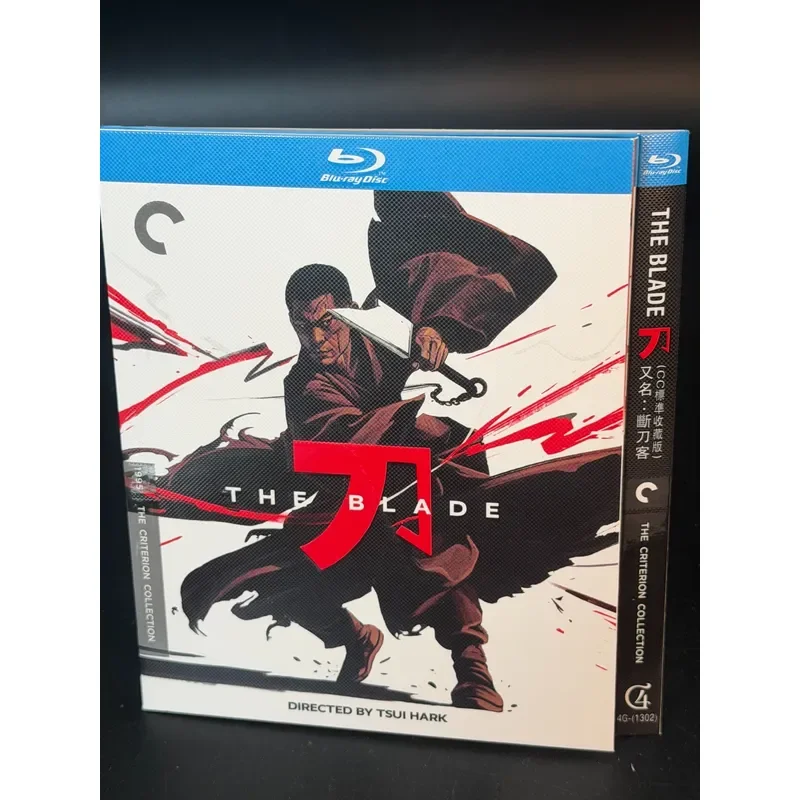 Knife also known as Broken Knife CC Standard Collector's Edition Douban 8.1 1990s