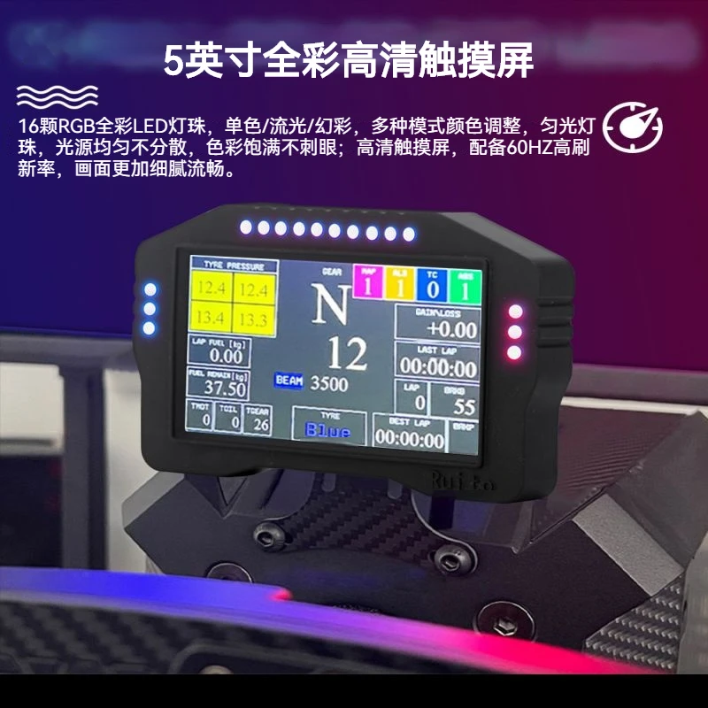 Racing Emulator High Definition Instrument Display Game Steering Wheel 5 Inch Full Color RGB Touch