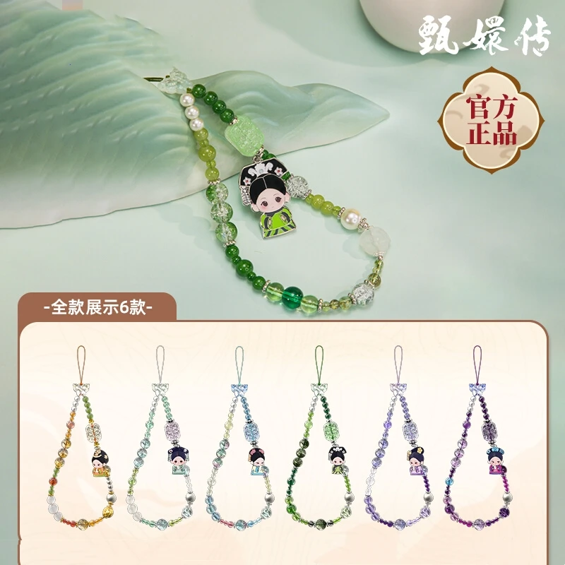 Genuine The Legend Of Zhen Huan Mini Series Chinese Style Phone Chain Blind Box Fashion Trend Accessories Girl Gift Mystery Box