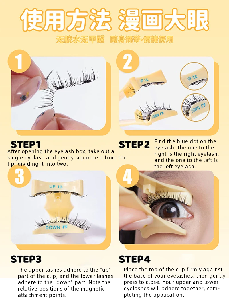 磁気まつげ つけまつげ エクステ グルーフリー 太くて自然な - Eyelash Extension Korean のレビューと価格