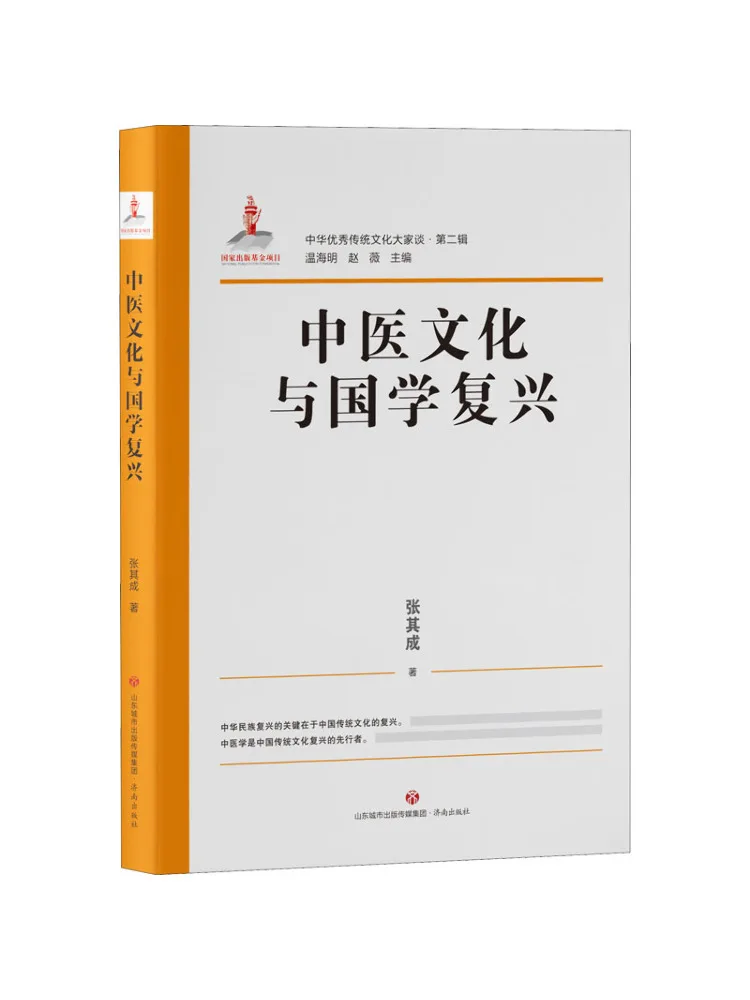 

Книга-Winshare Традиционная китайская медицина Культура и китайские исследования Revival