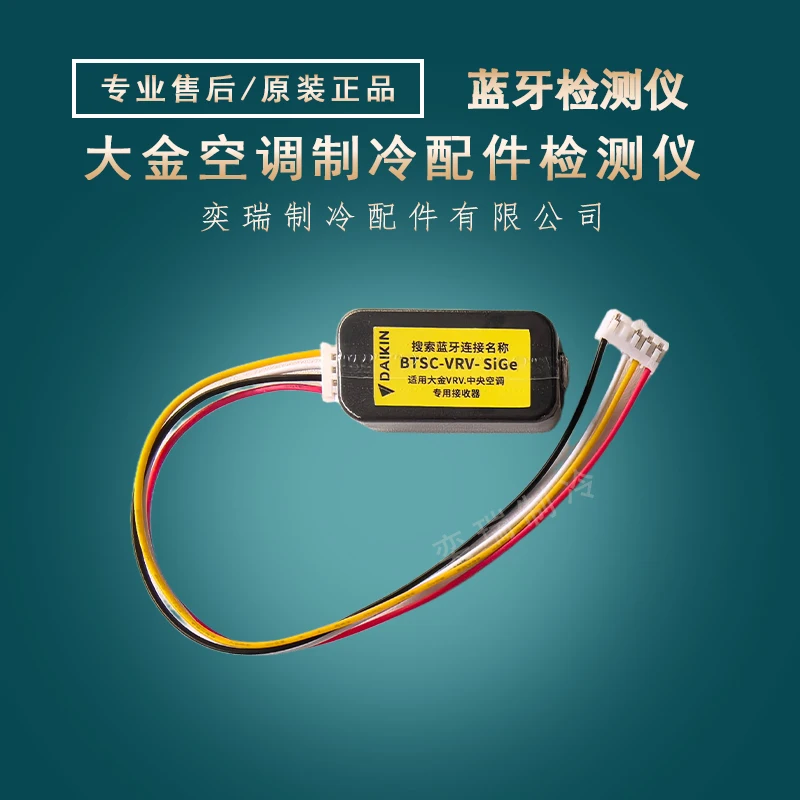 

Daikin air conditioner Bluetooth detector checker checker Bluetooth fault repair detector mobile phone data software