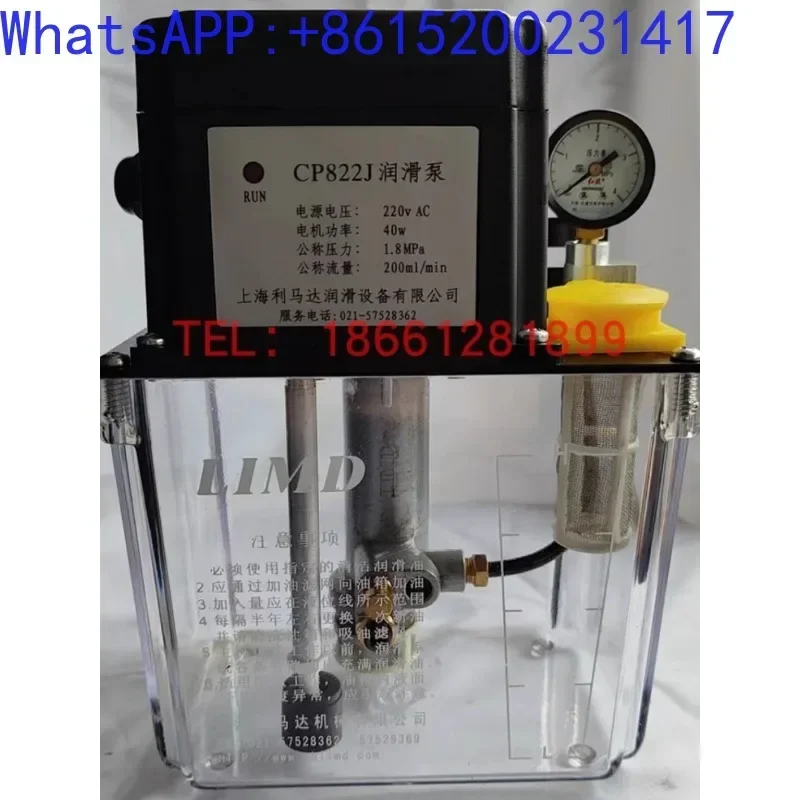 Shanghai LIMD electric lubrication pump oiler CP822J CP822Z CP822C CP722J