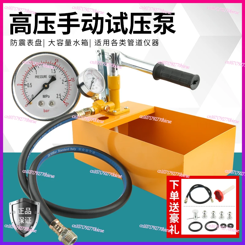 Manual Pressure Test Pump Ppr Water Pipe Press Booster  Household  Pump Floor Heating Leak Detector