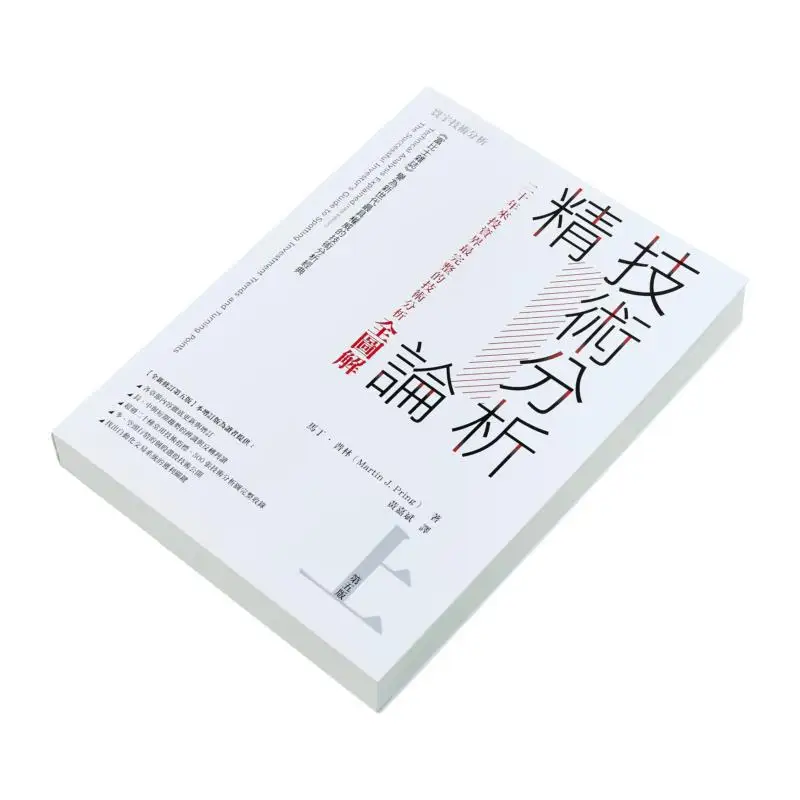 Technical Analysis Essentials  The Most Comprehensive Illustrated Technical Analysis In The Investment World Over The Past Two D