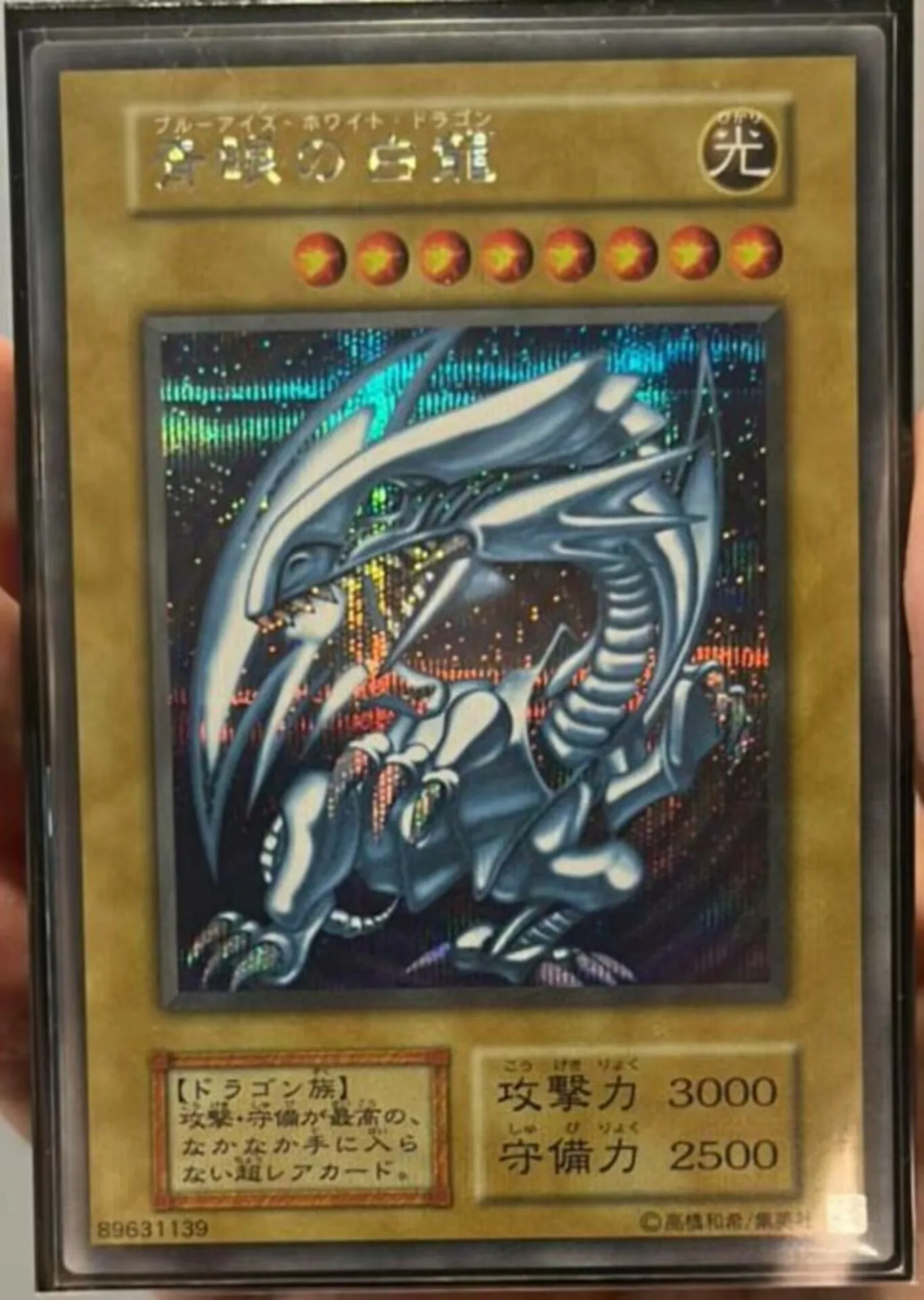 

Yugioh KONAMI поединки монстров Kaiba Duelist классические голубые глаза белый дракон секрет редкая японская коллекция мята открытка