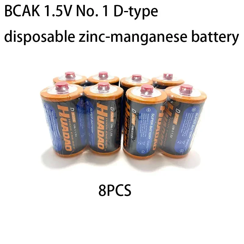 BCAK Battery Universal 8PCS1.5V UM-1 R20S D-type Disposable Zinc-manganese \ Hight Energy Battery for Gas Stove Water Heater Gas