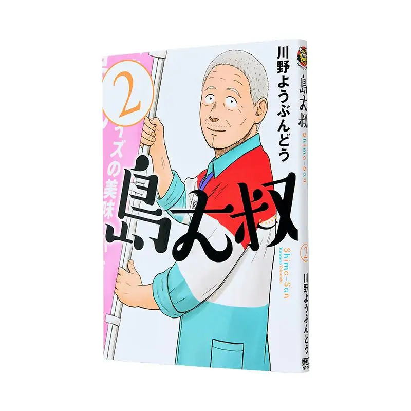 

Книга «Остров дяди 02» Kawano Youbundo Dongli Publishing 9786260224134