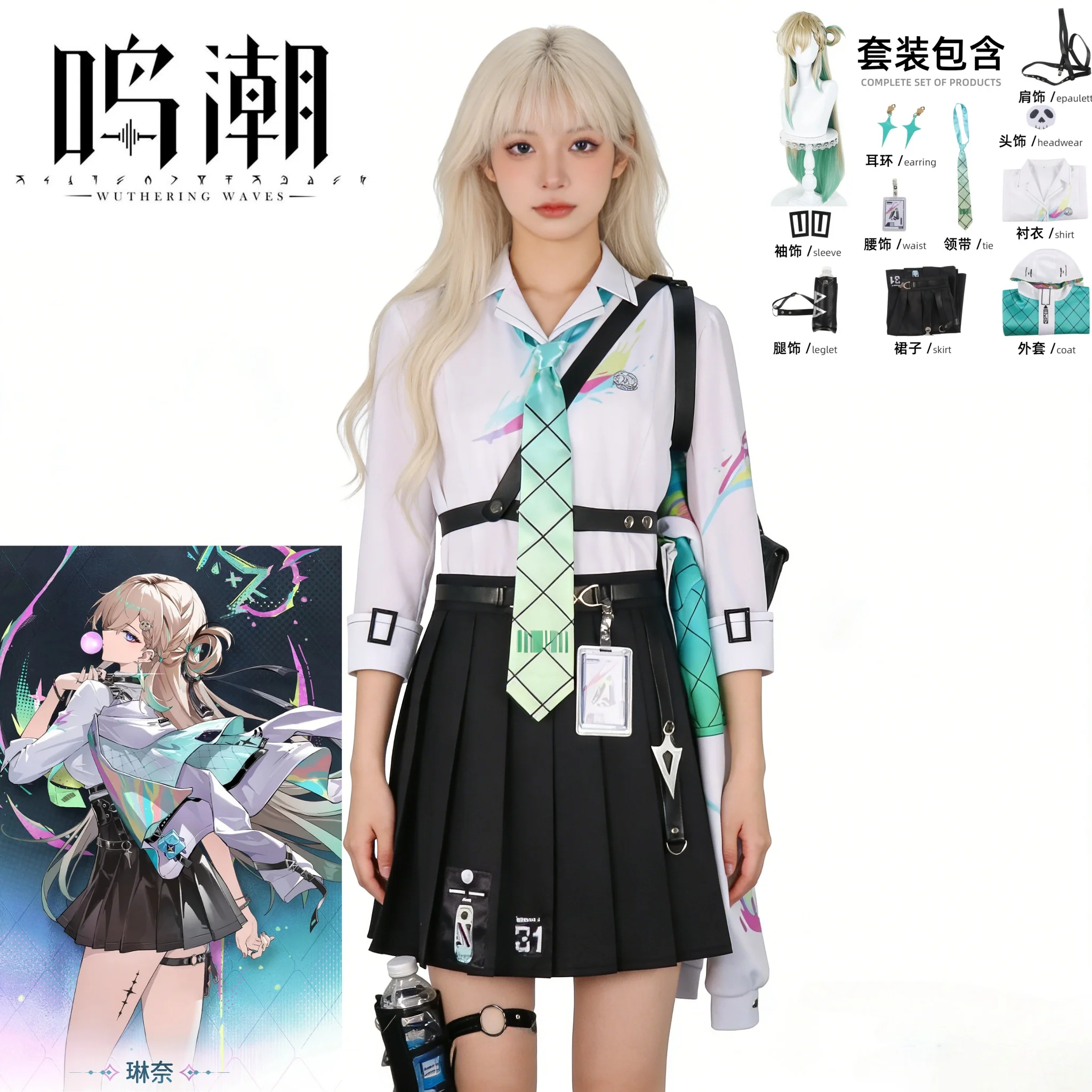 

Game Wuthering Waves Lynae Cosplay Costume Lynx for Adult S-XXL Halloween Christmas Dress Full Set Role-play Costume and Wig