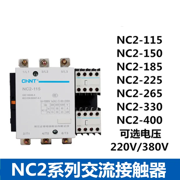 

NC2-115 150 185 225 265 330 400500630A AC contactor 220V380V