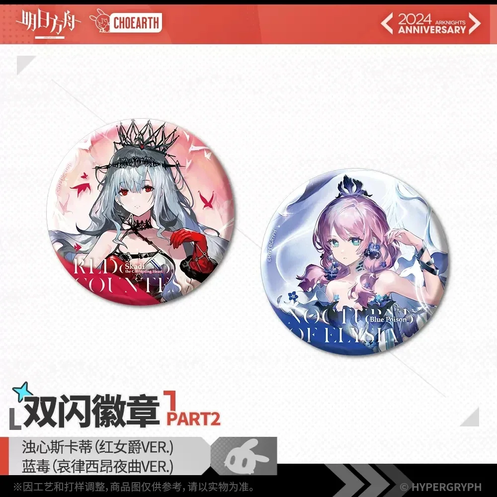 Anime Props Game Arknights S The Corrupting Heart Blue Poison Cartoon Metal Badge Brooch Pin Collection Itabag Button Gifts