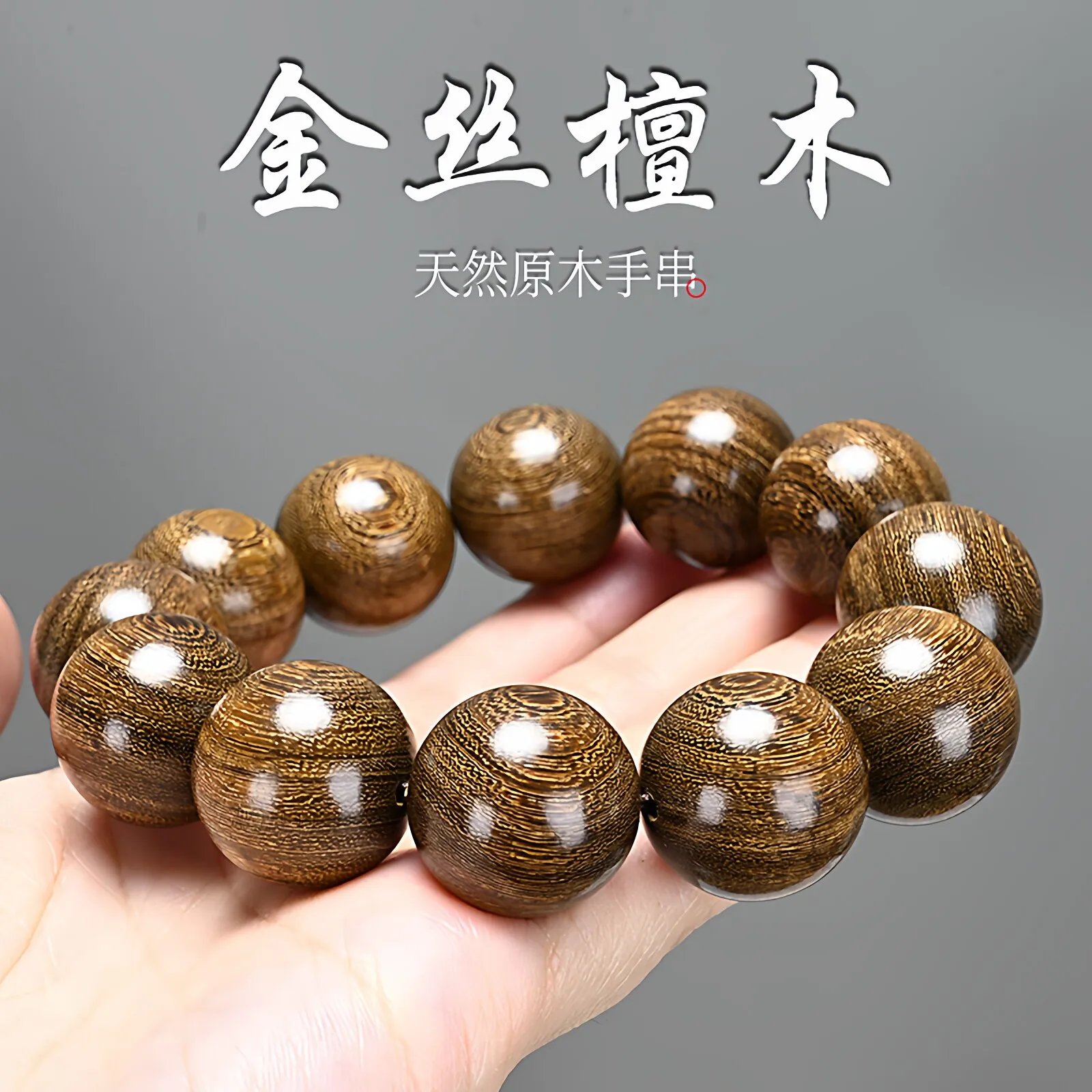 

Подлинный браслет из золотистого сандалового дерева: 20 гладких круглых бусин, нишевые буддийские молитвенные четки, подарки для пар