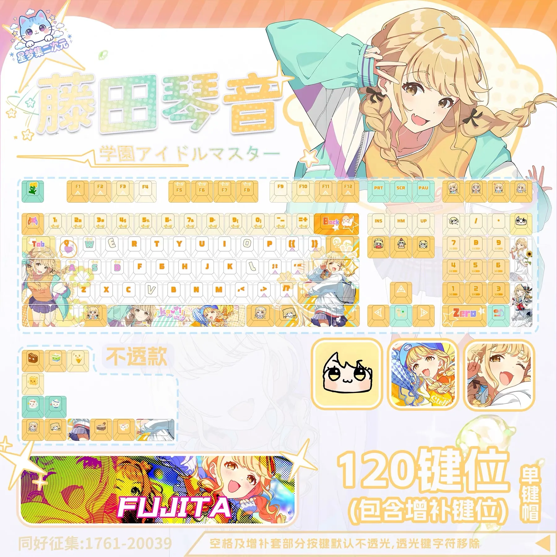 

120 клавишных колпачков Kotone Fujita, аниме-кейкапы Kotone, PBT DYE-Sub, профиль Cherry, для Made68, Mad68, Wooting 60