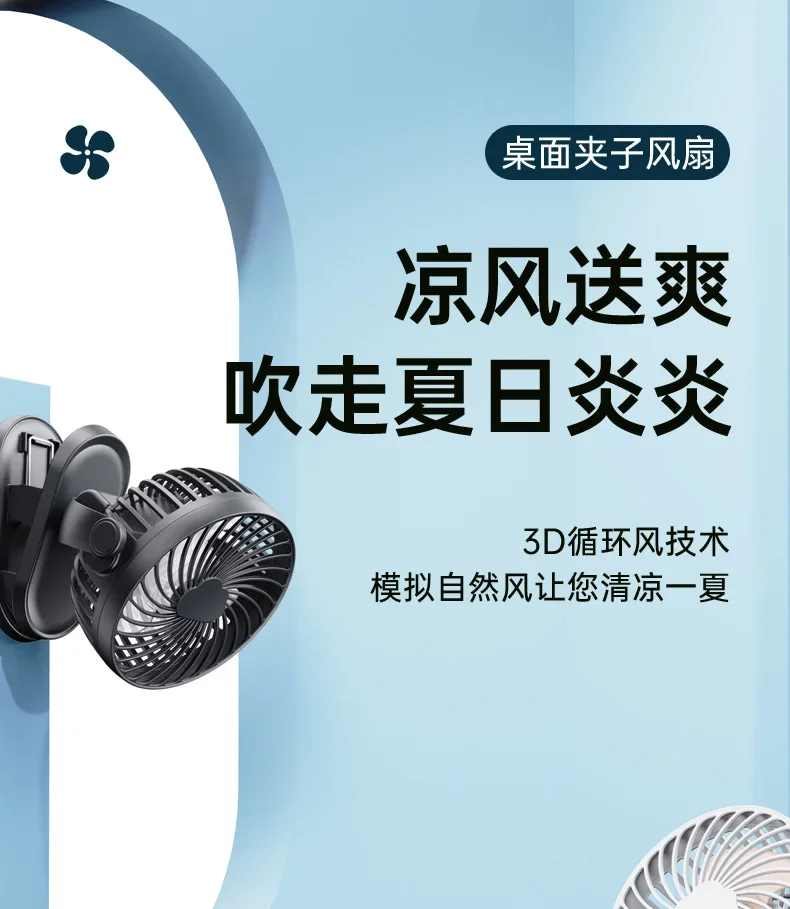 Small fan rechargeable portable desktop small silent large wind desktop handheld household fan