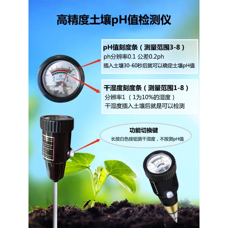 Soil dry Hygrometer agricultural pH high precision tester pot soil nitrogen phosphorus potassium fertility tester