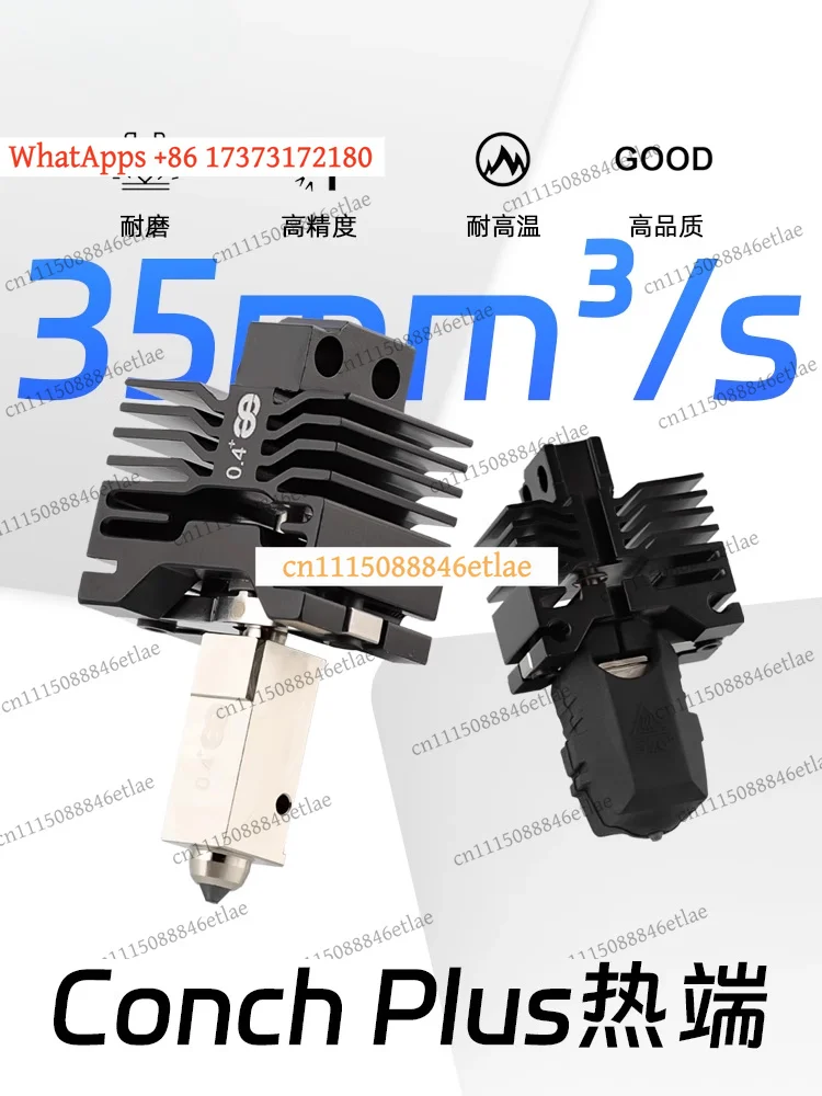 LKB  Phaetus Conch Plus Hotend with Silicon Carbide Nozzle for Bambu Lab X1/P1 Series