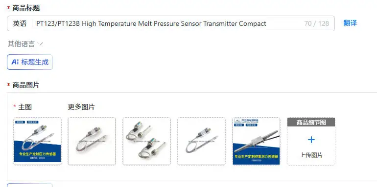 PT123/PT123B High Temperature Melt Pressure Sensor Transmitter Compact