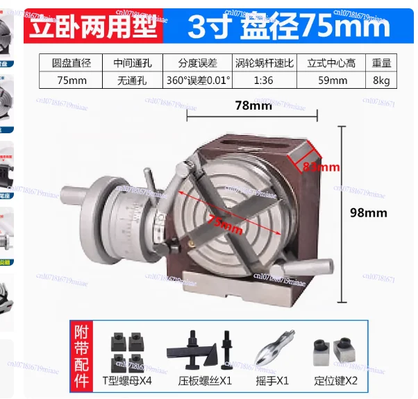 

HV5 Диаметр 75 100 мм 125 мм 150 мм 200 мм Вертикальный и горизонтальный фрезерный станок Поворотный стол Высокоточная горизонтальная вертикаль