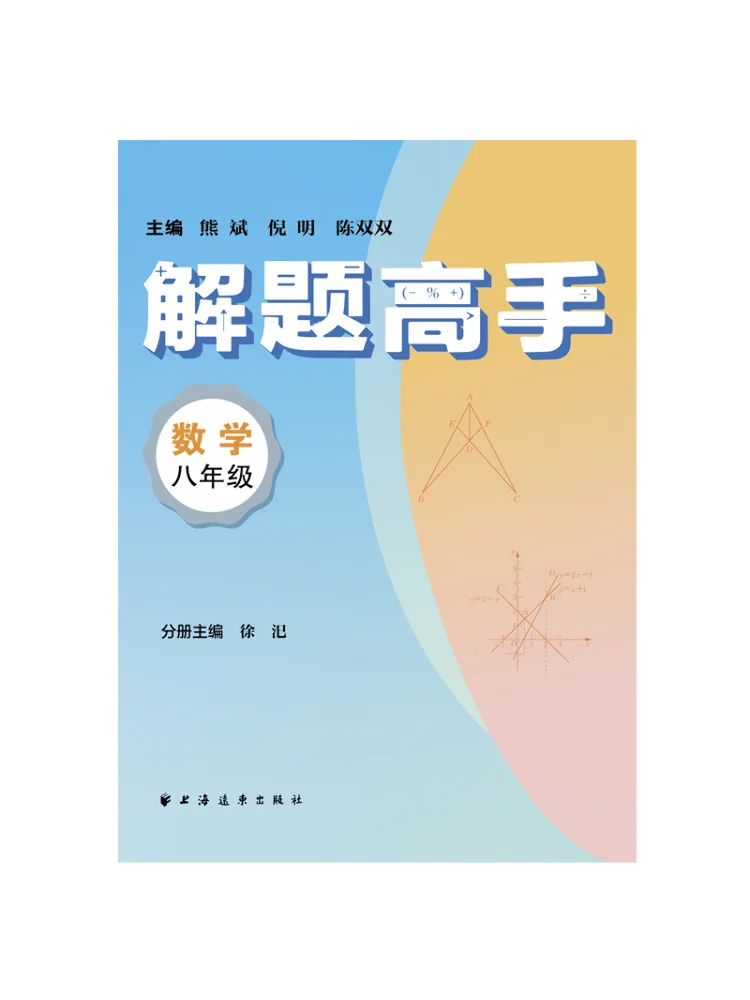 Book-Winshare Problem Solving Master Mathematics Grade 8