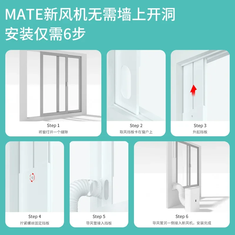 Ventilador de aire fresco mate, máquina integrada, sistema de aire fresco doméstico, versión inteligente de apertura gratuita, 2024