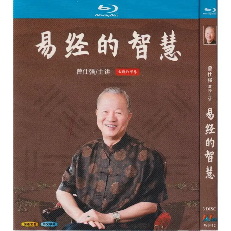 

Blu-ray Disc Zeng Shiqiang Lectures on the Wisdom of the I Ching High Definition Lecture Discs 3BD Discs Non-DVD Discs