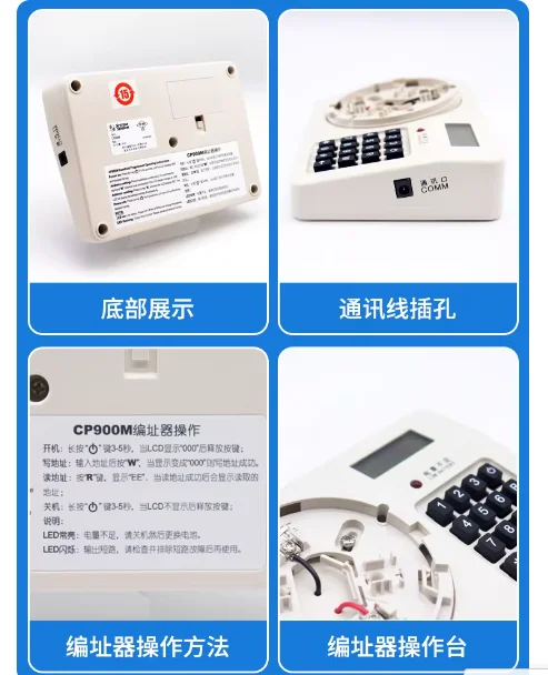 

For CP900M Electronic Encoder Is Suitable for Anshe Smoke and Temperature Sensors Etc NEW