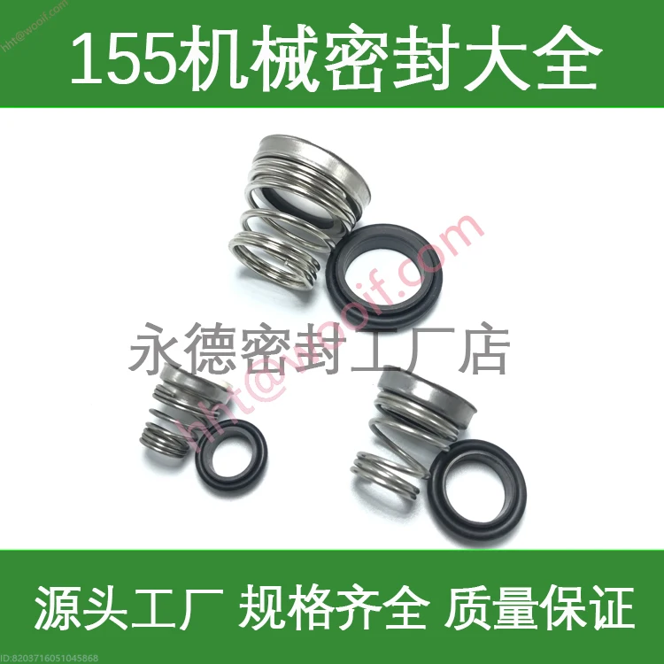 

Механические уплотнения насоса Аксессуары для насоса 155-12/14/15/16/17/18/19/20/25/30/35/40/45