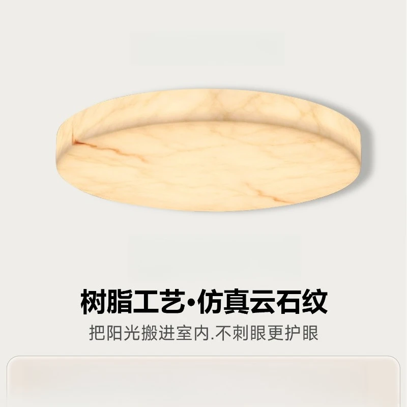 New Resin Imitation Marble Ceiling Light Living Room Bedroom Balcony Foyer Bathroom Minimalist High End Decoration Fixture
