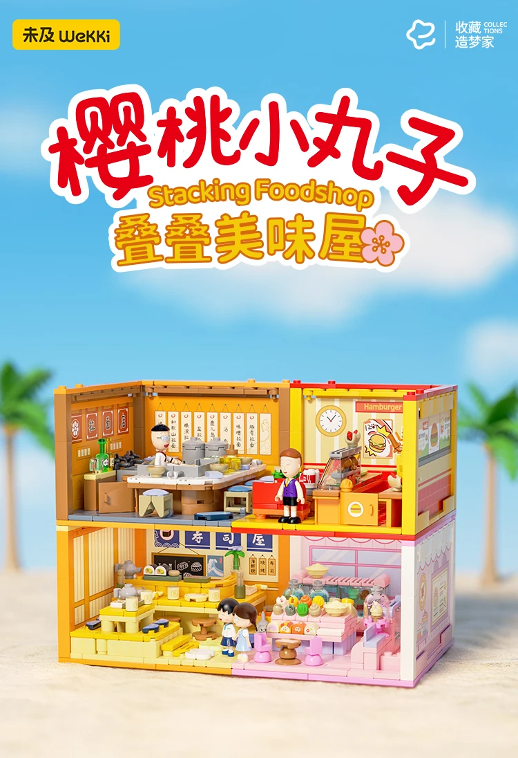 Chibi Maruko-Chan Building Blocks ซ้อน House Streetscape เดสก์ท็อปตกแต่งปริศนาประกอบของเล่นของขวัญวันเกิดสําหรับเด็ก