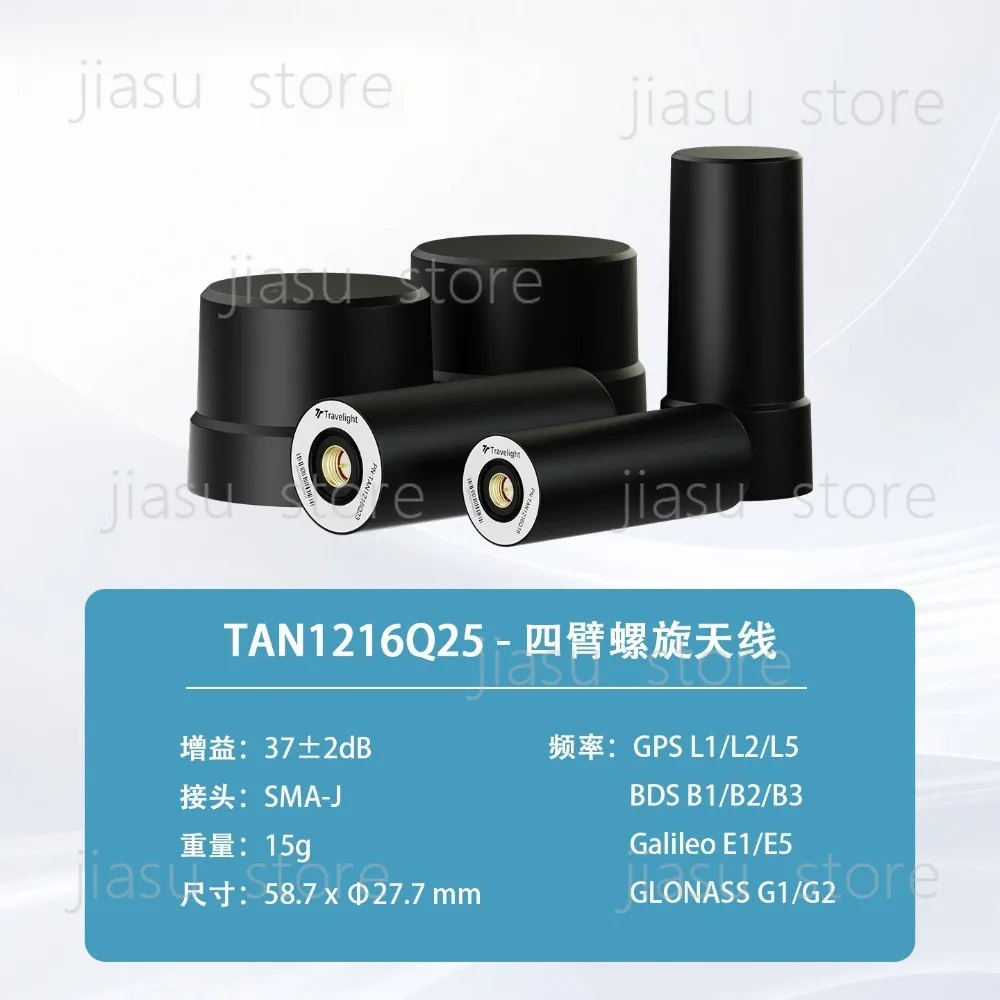 Beam flying drone RTK four-arm spiral antenna Beidou GPS high-precision centimeter-level differential positioning flight control