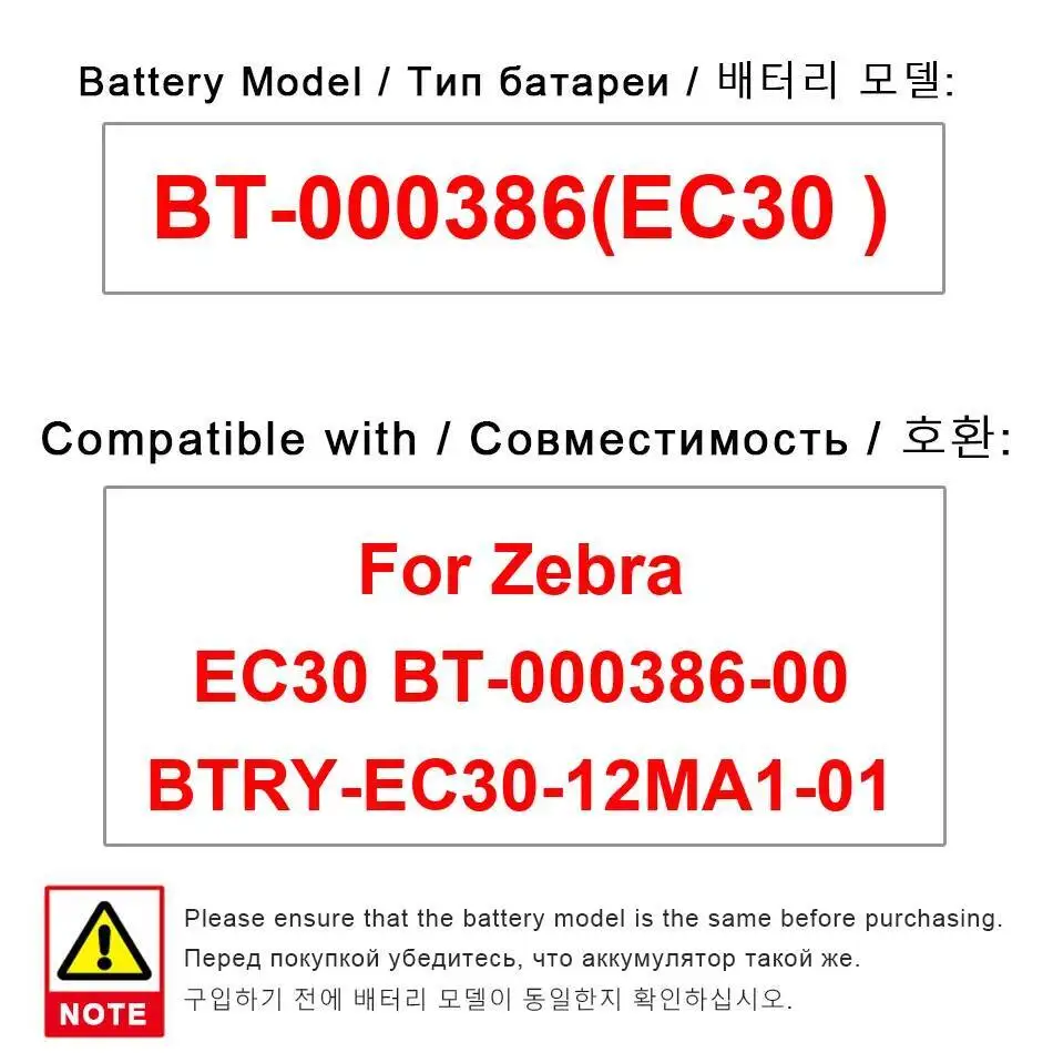 

Прочный аккумулятор для мобильного телефона Zebra EC30 BT-000386-00 Btry-EC30-12MA1-01 BT-000386, 1100 мАч