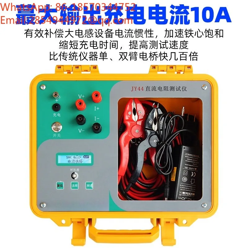 JY44-10A DC Resistance Tester Transformer Withstand Voltage Test Bridge Resistance Tester Direct Resistance Tester