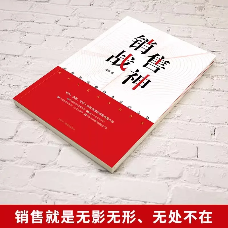 The Practical Method of Doubling Sales God's Performance, Written By Lou Qiang, Sales Method Management Book