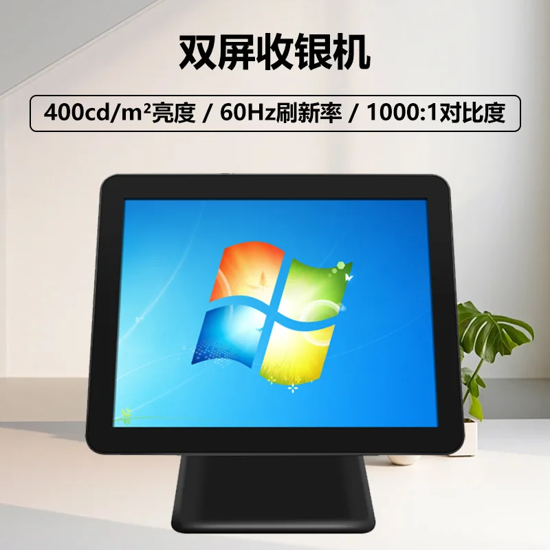 Dual screen cash register HD catering retail supermarket convenience store cash collection commercial touch POS machine