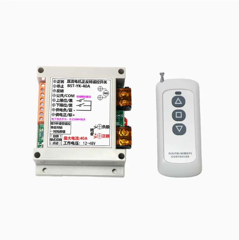 HAKIWO DC 12V 24V przełącznik zdalnego sterowania moduł przekaźnika odbiorczego moduł kontrolera silnika prądu stałego do siłownika liniowego