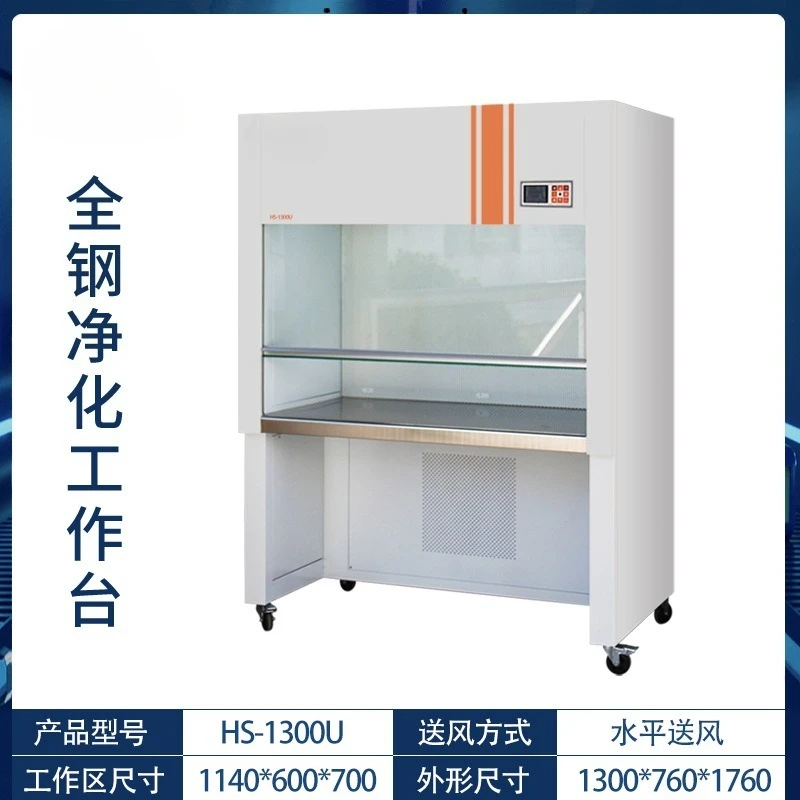 Fuxia 100-grade dust-free clean stainless steel ultra-clean table VS-1300U sterile ultraviolet sterilization double ultra-clean
