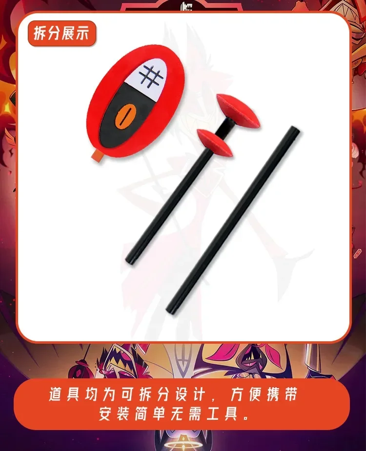 راديو ألاستور شيطان الصولجان عصا سحرية لوسيفر مورنينجستار هازبين كوسبلاي فندق أنيمي كوسبلاي الدعامة