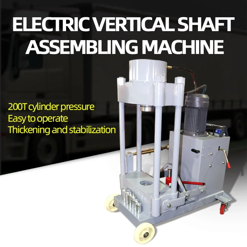 Four-column Steering Vertical Axis Shaft Disassembly  and Assembly  Machine