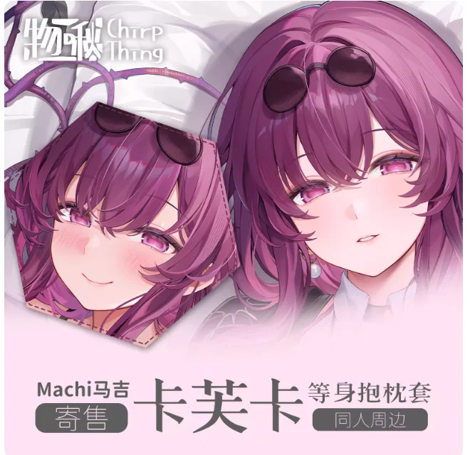 

Japanese Anime Honkai：Star Rail Kafka Sexy Dakimakura Hugging Body Pillow Case Cover Pillowcase Cushion Bedding Gifts WJZ
