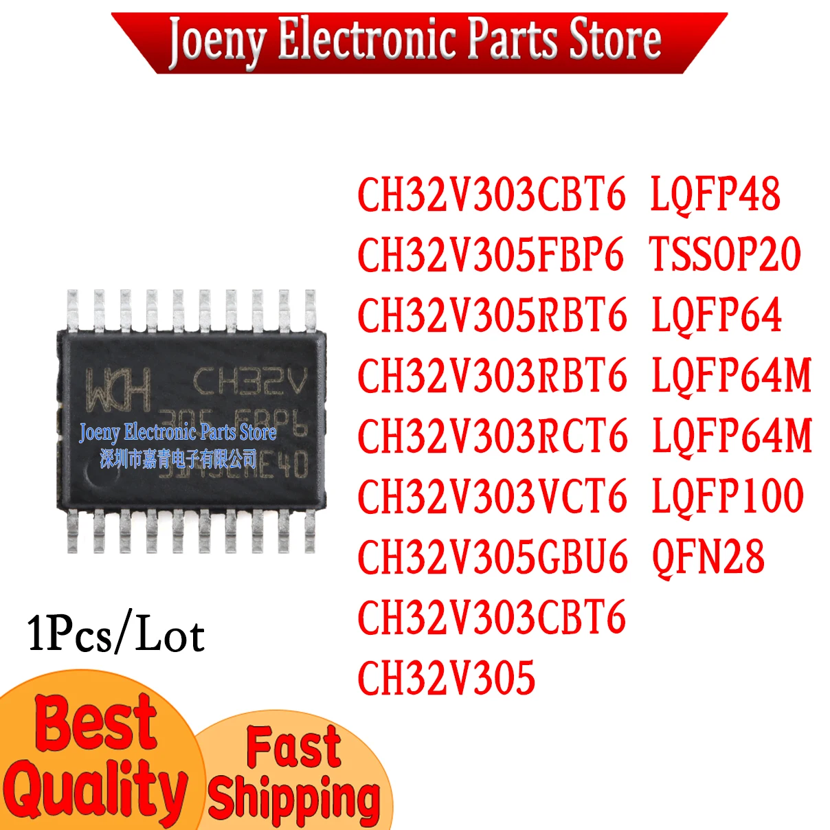 CH32V305FBP6 CH32V305RBT6 64 CH32V303CBT6 48 CH32V303RBT6 CH32V303RCT6 CH32V303VCT6 CH32V305 CH32V305GBU6 PC shell