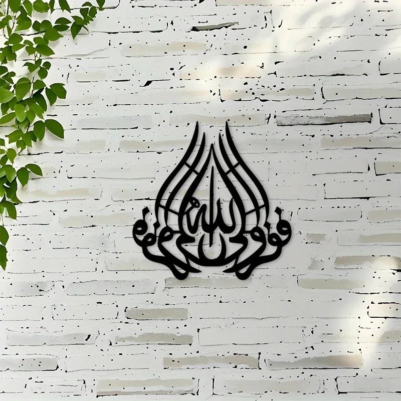 CIFBUY Allah Calligraphy Iron Wall Art Gaming Mouse Pad Non-Slip Rubber Base Edge-Locked Laptop Desk Mat