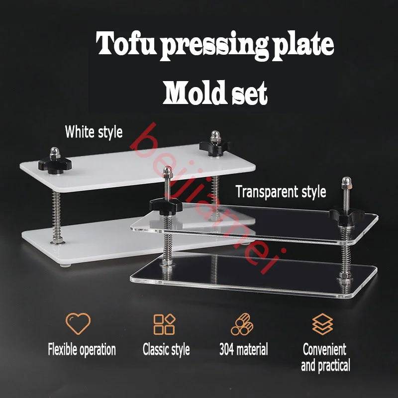 BEIJIAMEI 두부 프레스 셰이퍼 재사용 가능한 곡선 플레이트 보드 청소하기 쉬운 수동 도구 프레서 가정용 주방 가제트
