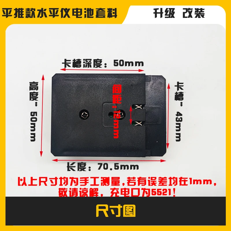 Infrared Laser Level Horizontal Push Battery Digital Display Nesting DI Y Modification Slot Type Large Capacity Universal Type