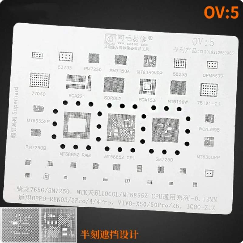 2PCS Power IC Soldering Net for PM7250B-200 60Pro Heat Resistant Workwear Clothing Protective Gear for Electronic Repair
